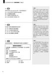 國中會考A++英語滿級分模考試題+解析 (2冊合售) - 圖片 10