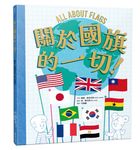 關於國旗的一切! - 圖片 7
