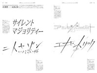 作字百景 (増補新装版) - 圖片 4