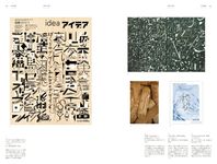 作字百景 (増補新装版) - 圖片 7