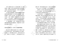 隱性財富: 掌控市場變局的6大事件投資法 - 圖片 8