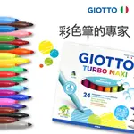 GIOTTO可洗式兒童安全彩色筆/24色 - 圖片 1