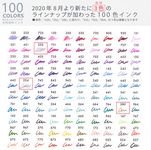 SAILOR 100-Ink Studio墨水/ 20ml/ 683 - 圖片 3
