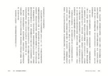 看穿生死, 好好告別: 國際安寧醫療專家的30個臨終紀實 - 圖片 6
