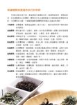 超健康! 茶飲, 對症喝: 喝出健康好氣色 - 圖片 4