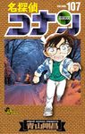 名探偵コナン 107 - 圖片 1