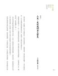 別人怎麼對你, 都是你教的 (2025暢銷經典版) - 圖片 7