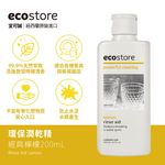 ecostore環保潤乾精/ 經典檸檬/ 200ml - 圖片 2