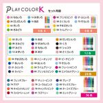 Tombow Playcolor K雙頭彩色筆/ 6色組A - 圖片 4