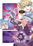 星座魔法美少女 12: 失落流星的回歸 摩羯篇 - 圖片 9