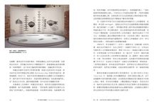 為什麼這也是藝術? 從溜滑梯到畫布, 破解當代藝術迷思的238幅作品故事 - 圖片 10