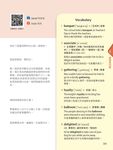 生活X社交英語會話一學就會 - 圖片 8