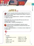 圖解表列上班族一定要會的財經+投資+股市英語 - 圖片 9