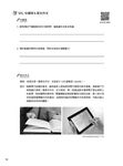 考前12週學測英文滿分攻略 - 圖片 10