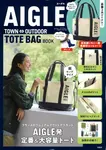 AIGLE TOWN⇔OUTDOOR TOTE BAG BOOK (附肩提包) - 圖片 1