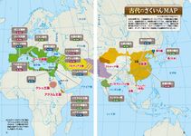 ビジュアル版経済・戦争・宗教から見る教養の世界史 - 圖片 2
