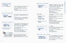 這600個英文片語你不能不會! - 圖片 3