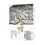 說故事的人 - 圖片 2