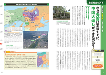 オールカラー図解 流れがわかる戦国史 - 圖片 7