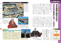 オールカラー図解 流れがわかる戦国史 - 圖片 8