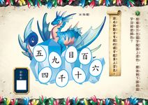 龍族戰鬥練習本: 幼小銜接1級國字筆順挑戰 (附閃亮龍族召喚貼紙及角色墊板) - 圖片 10