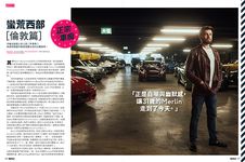 TopGear Taiwan極速誌 (中文版), 八月 - 圖片 2