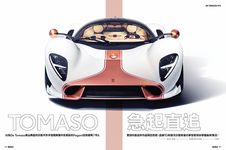TopGear Taiwan極速誌 (中文版), 八月 - 圖片 6
