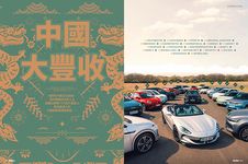 TopGear Taiwan極速誌 (中文版), 八月 - 圖片 5