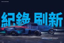 TopGear Taiwan極速誌 (中文版), 八月 - 圖片 8
