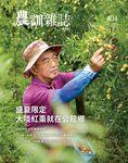 農訓, 八月 - 圖片 1