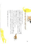 元野良猫チャチャの毎日 - 圖片 6