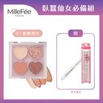 MilleFée 臥蠶眼影盤 (全2色)/ 01蜜糖裸色 - 圖片 1