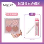 MilleFée 臥蠶眼影盤 (全2色)/ 02草莓粉紅 - 圖片 1