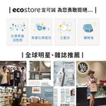 ecostore純淨寶寶柔嫩潤膚乳/ 200ml - 圖片 7