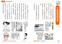 哆啦A夢學習大進擊 5: 地球環境復原燈 - 圖片 8