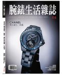 腕錶生活雜誌 (8月) - 圖片 1