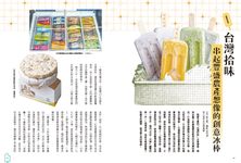 AGRI鄉間小路, 九月 - 圖片 8