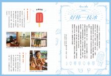 AGRI鄉間小路, 九月 - 圖片 4