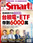 Smart 致富理財, 九月 - 圖片 1