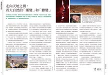 科學人雜誌, 九月 - 圖片 3