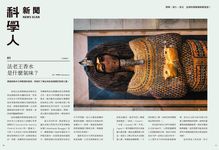 科學人雜誌, 九月 - 圖片 4
