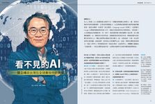 科學人雜誌, 九月 - 圖片 5