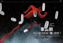 科學人雜誌, 九月 - 圖片 7