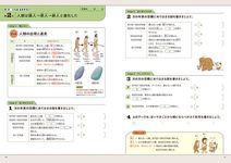 解きながら思い出す大人の日本の歴史 - 圖片 6