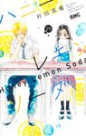 ハニーレモンソーダ 29 りぼんマスコットコミックス - 圖片 1