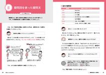 中学・高校6年分を1冊でやさしく学べる英文法 - 圖片 2