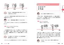 中学・高校6年分を1冊でやさしく学べる英文法 - 圖片 4