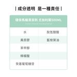 ecostore環保馬桶清潔劑/ 尤加利葉/ 500ml - 圖片 4