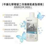 ecostore超濃縮環保洗衣精/ 抗敏無香/ 1L - 圖片 2