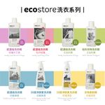 ecostore超濃縮環保洗衣精/ 抗敏無香/ 1L - 圖片 3